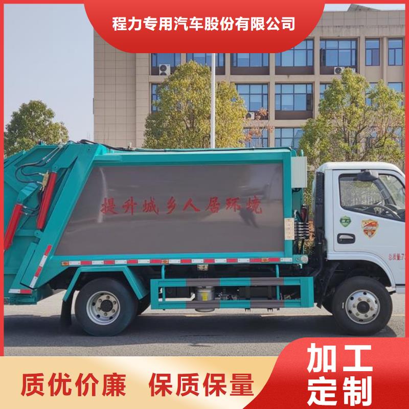 供应批发东风多利卡3吨压缩式垃圾车-价格优惠