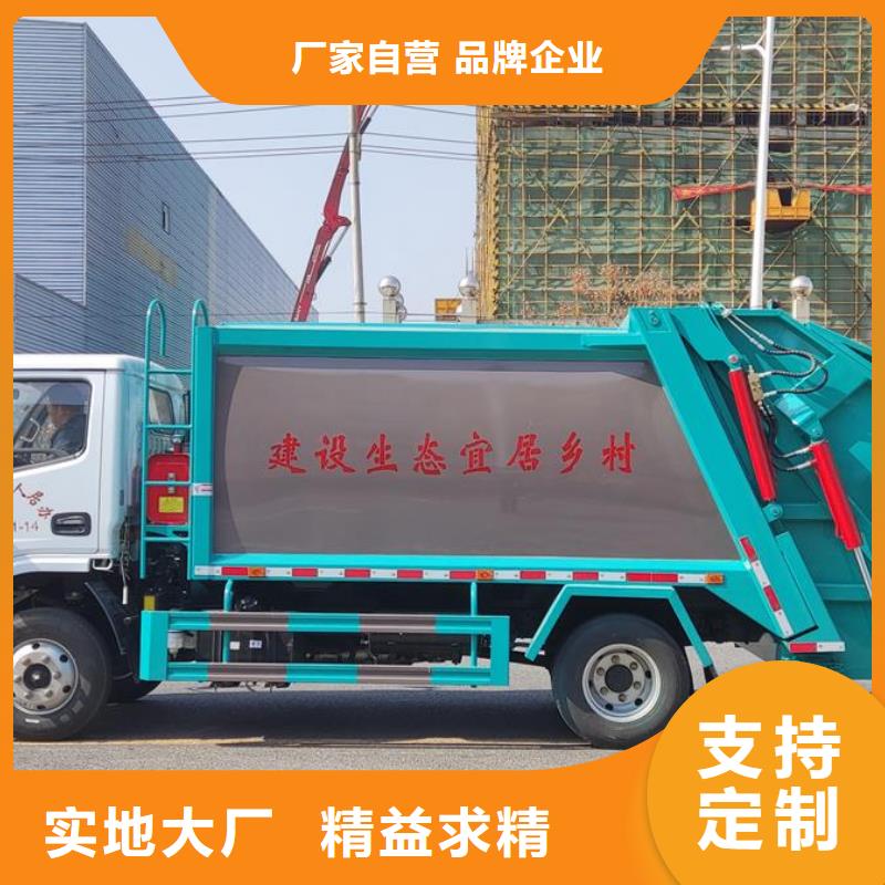 买小型环卫垃圾车必看-经验丰富