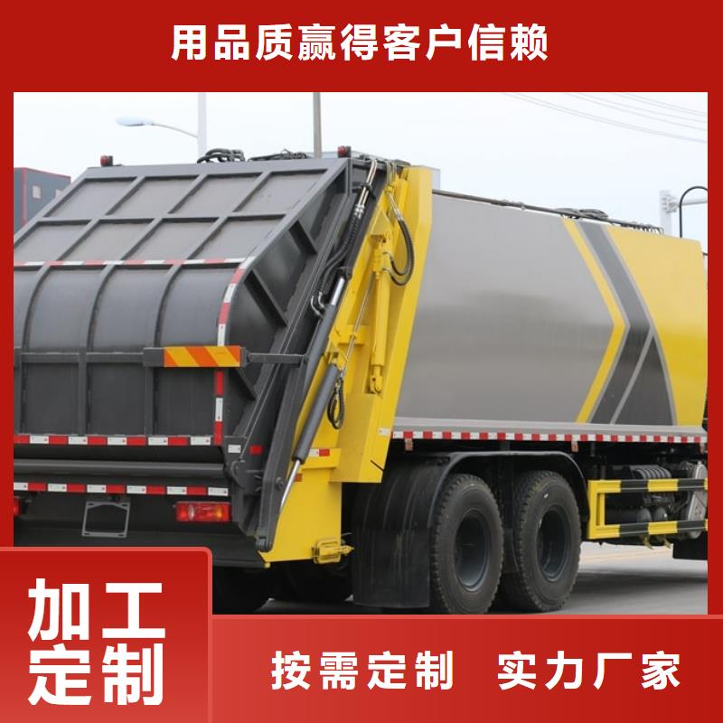 2025专业定制#东风途逸压缩式垃圾车公司#欢迎咨询