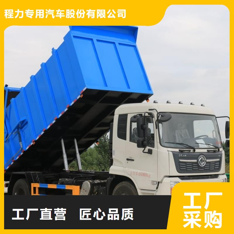 常年供应垃圾车-品牌