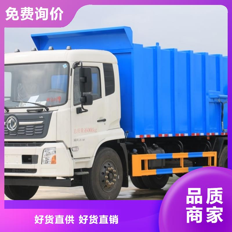 常年供应垃圾车-品牌