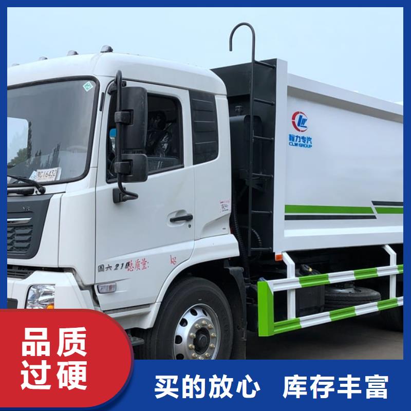 【垃圾车】环卫垃圾车一对一为您服务