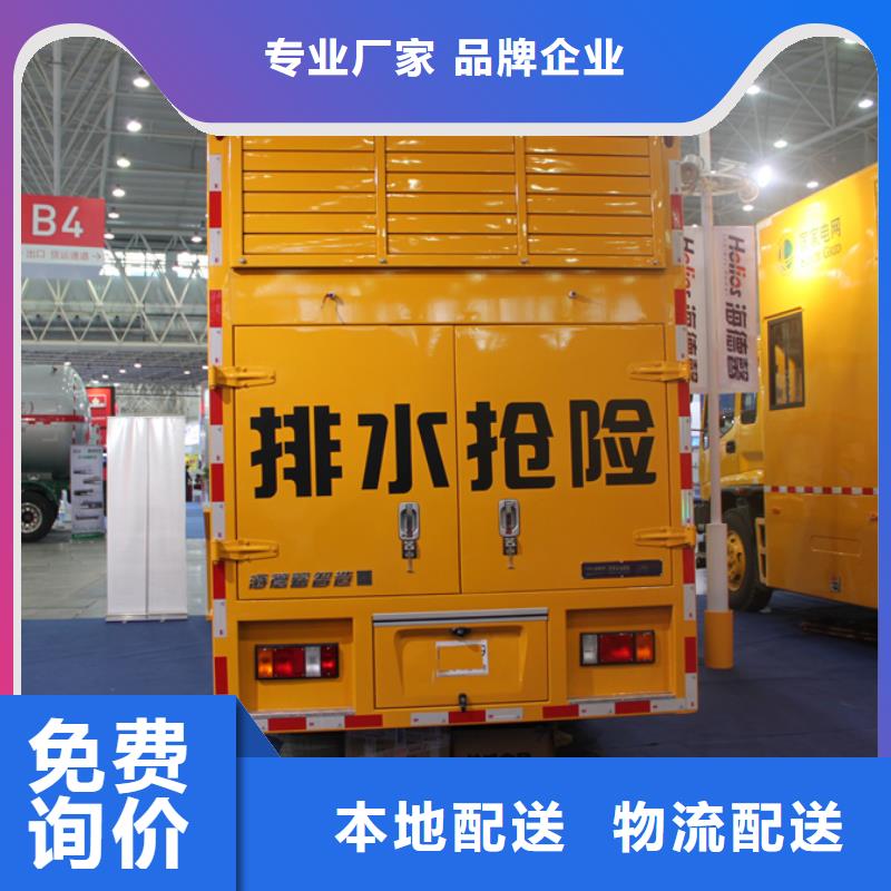 应急发电车鲜奶运输车专业生产厂家