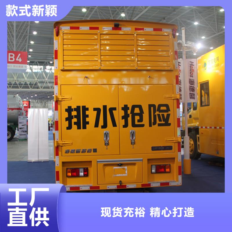 移动发电车_保证