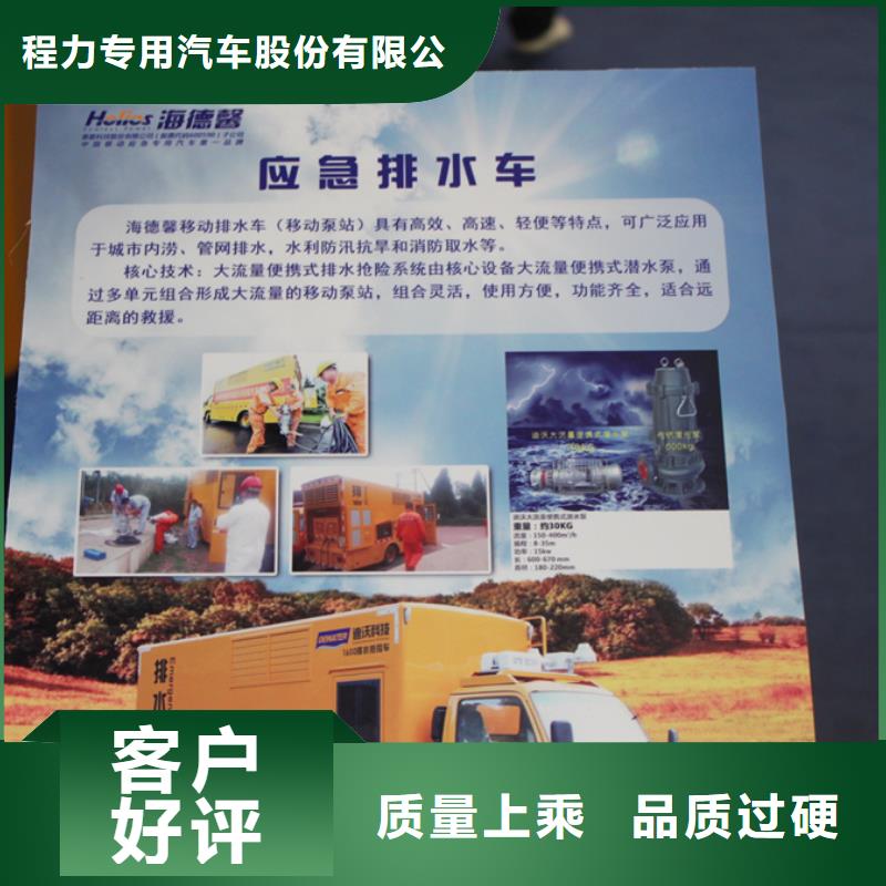 应急发电车-清障车真材实料诚信经营
