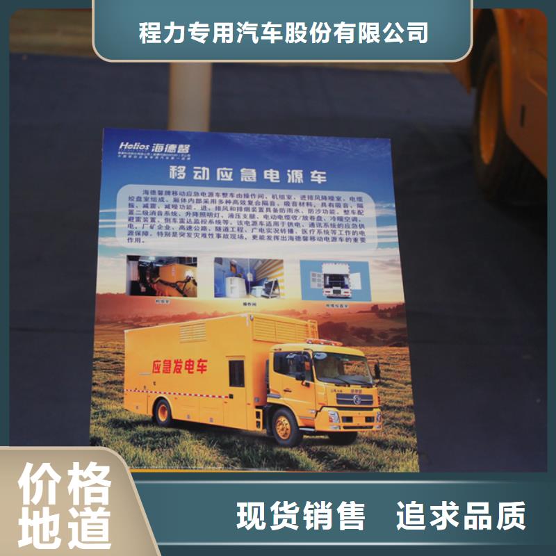 应急发电车-清障车真材实料诚信经营