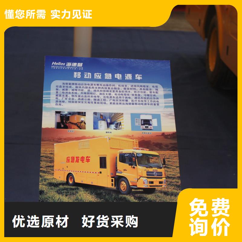 应急发电车高空作业车厂家现货齐全售后无忧