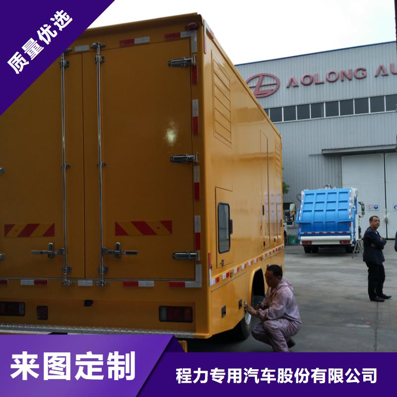 应急发电车高空作业车厂家现货齐全售后无忧