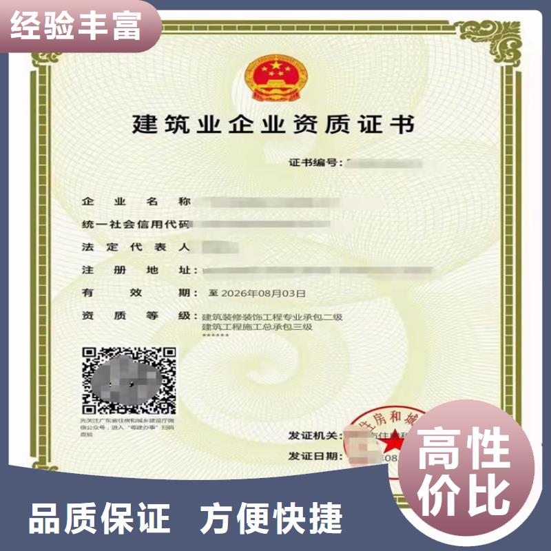 建筑生产许可证申报一站式服务平台视频-黄南|海东|玉树|海南|果洛|西宁明建建筑生产许可证申报一站式服务平台_ 明建企业管理咨询(海西市分公司)