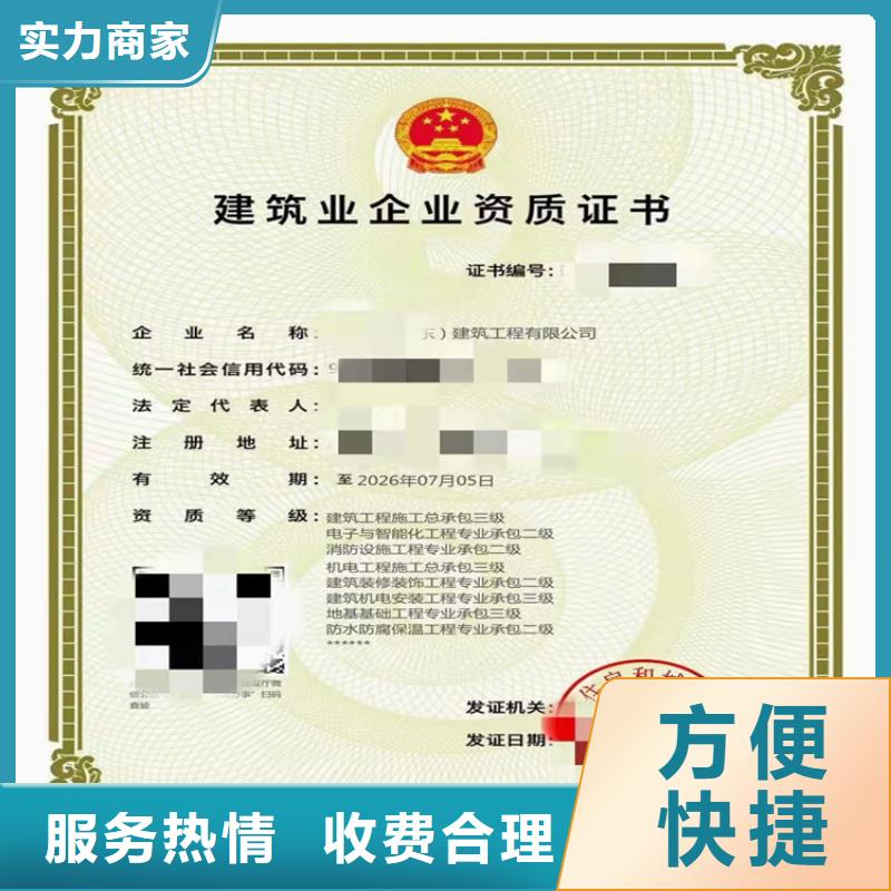 明建建筑生产许可证申报一站式服务平台【 建筑工程施工总承包 建筑业资质服务至上】