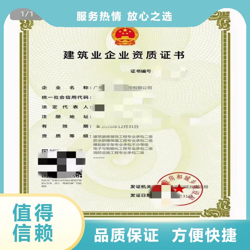 明建建筑生产许可证申报一站式服务平台【 建筑工程施工总承包 建筑业资质服务至上】