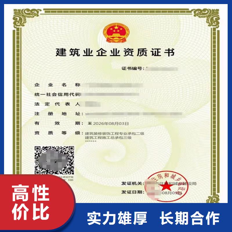 建筑装修装饰工程专业承包怎么？