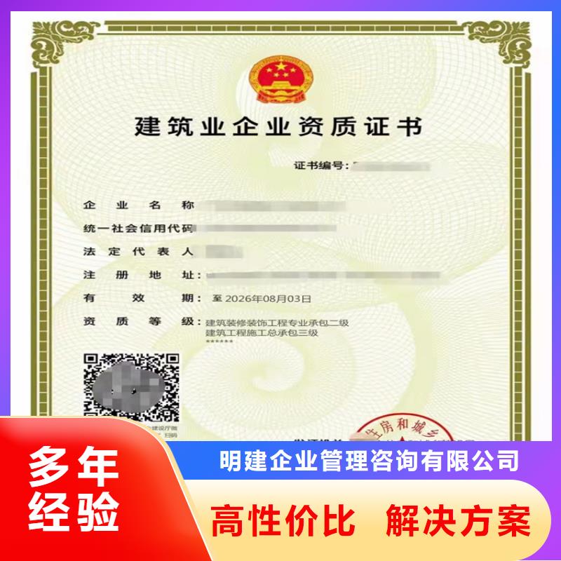 建筑生产许可证申报一站式服务平台视频-黄南|海东|玉树|海南|果洛|西宁明建建筑生产许可证申报一站式服务平台_ 明建企业管理咨询(海西市分公司)