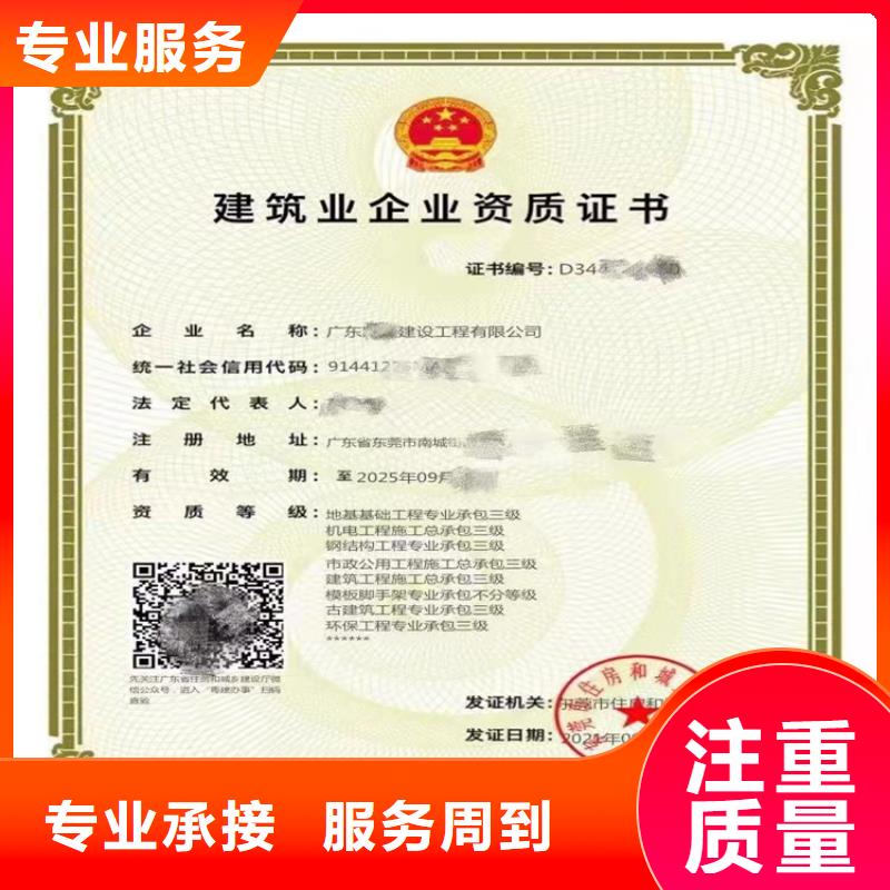 建筑生产许可证申报一站式服务平台视频-黄南|海东|玉树|海南|果洛|西宁明建建筑生产许可证申报一站式服务平台_ 明建企业管理咨询(海西市分公司)