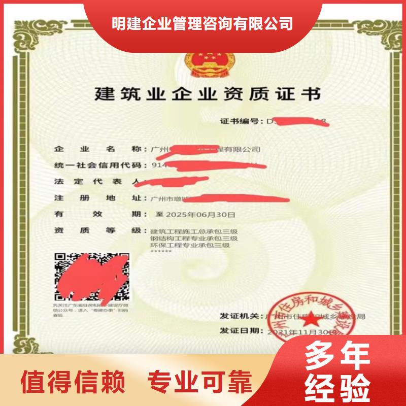 铁路电务工程专业承包建筑企业资质需要什么资格？