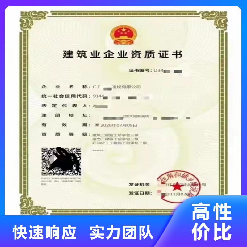 快速特种工程专业承包