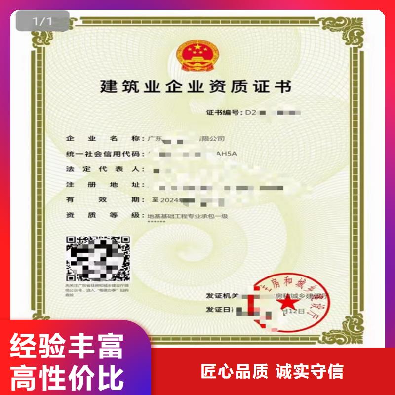 机场场道工程专业承包三级需要什么流程