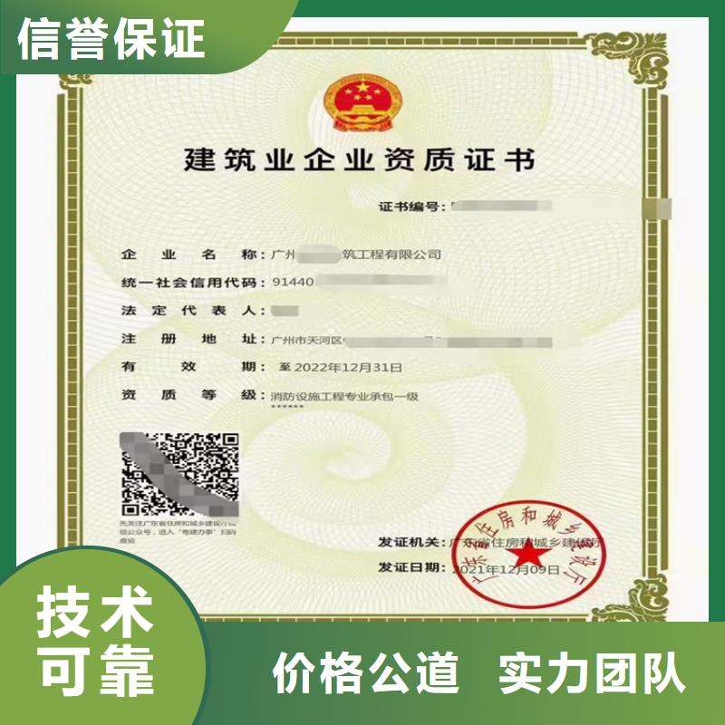 消防设施工程专业承包三级需要什么条件？