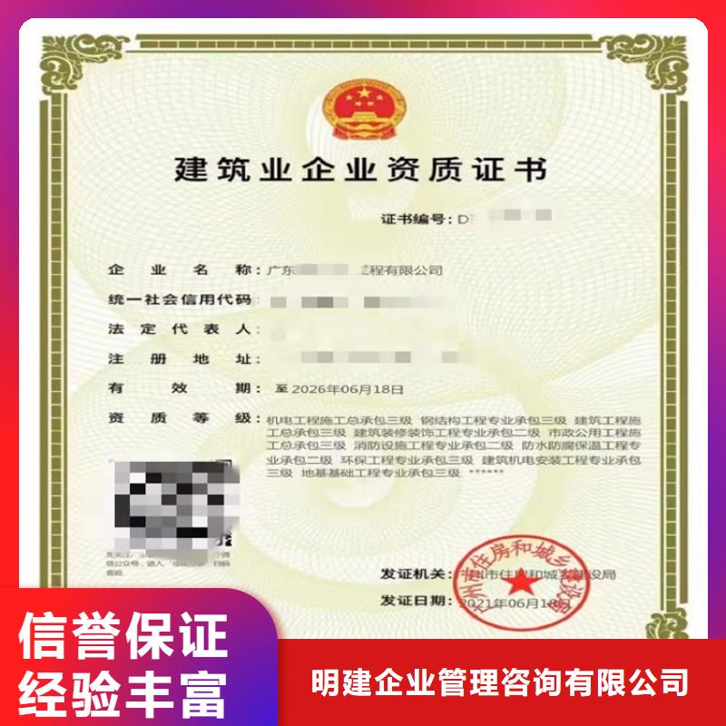 施工劳务资质甲级需要什么流程