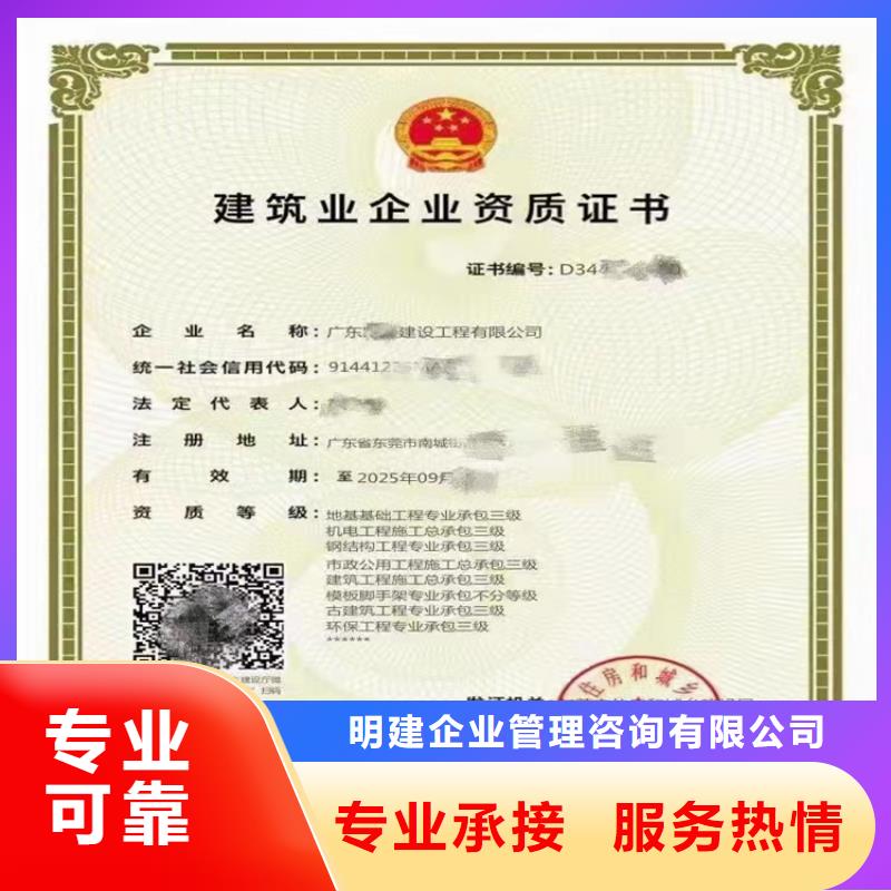 建筑生产许可证申报一站式服务平台视频-乌鲁木齐|克拉玛依明建建筑生产许可证申报一站式服务平台_ 明建企业管理咨询(伊犁市分公司)