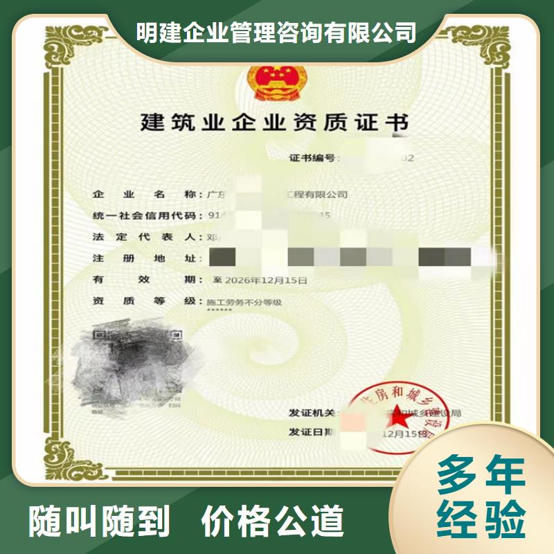 建筑生产许可证申报一站式服务平台视频-乌鲁木齐|克拉玛依明建建筑生产许可证申报一站式服务平台_ 明建企业管理咨询(伊犁市分公司)
