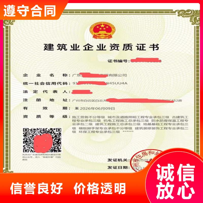 建筑生产许可证申报一站式服务平台视频-乌鲁木齐|克拉玛依明建建筑生产许可证申报一站式服务平台_ 明建企业管理咨询(伊犁市分公司)