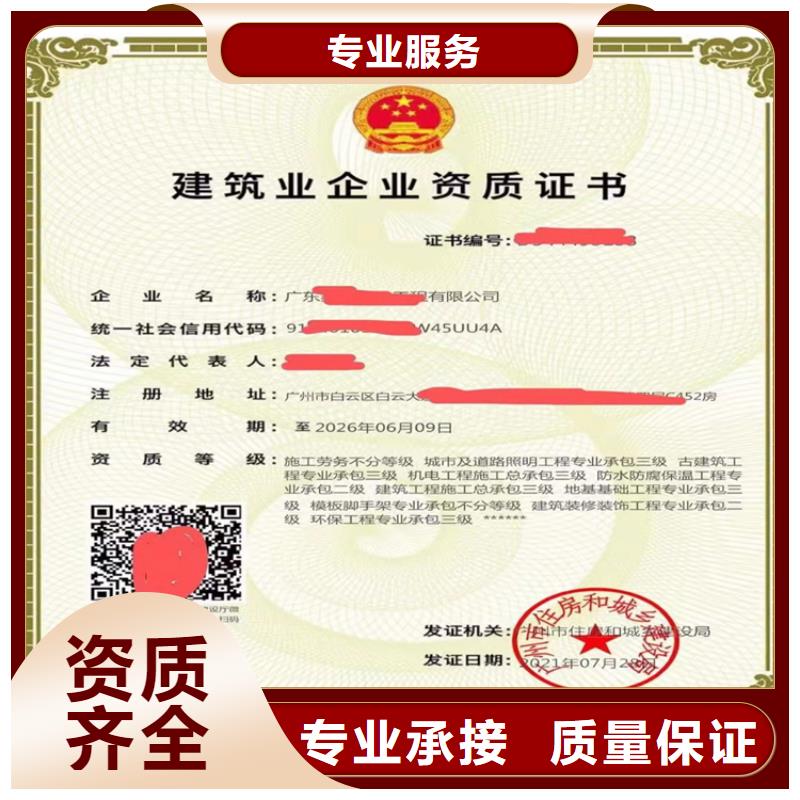 模板脚手架专业承包甲级需要什么资格？