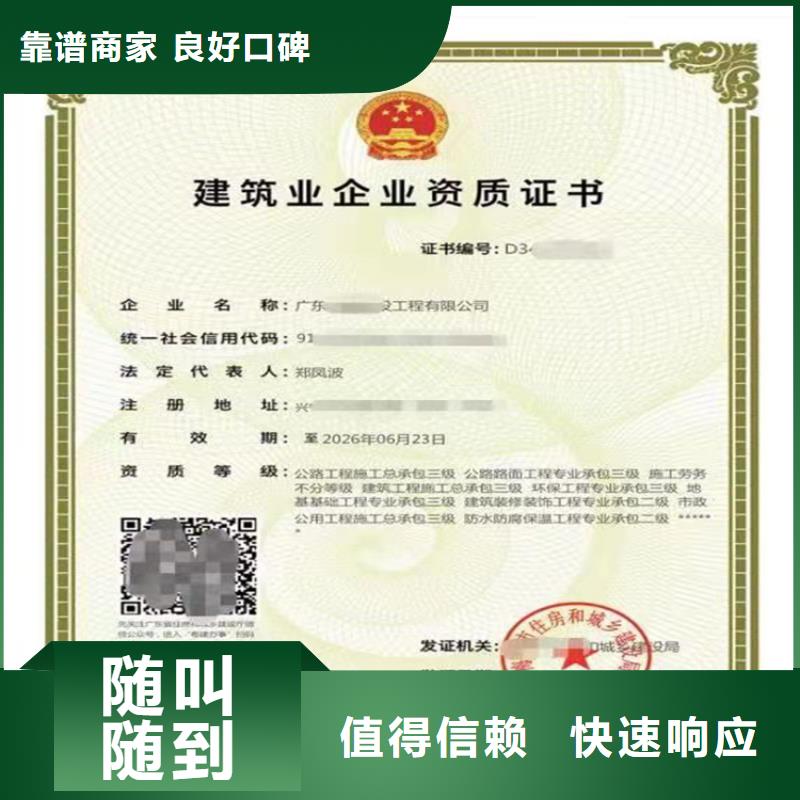 机场场道工程专业承包三级需要什么流程