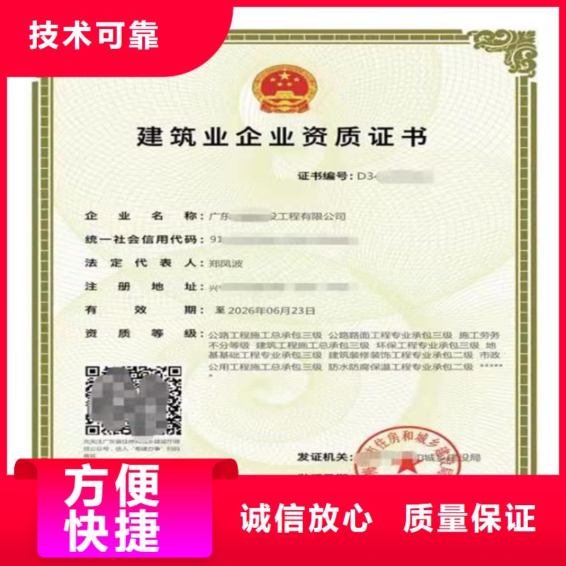 模板脚手架专业承包甲级需要什么资格？