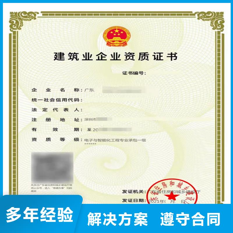 机场场道工程专业承包三级需要什么流程