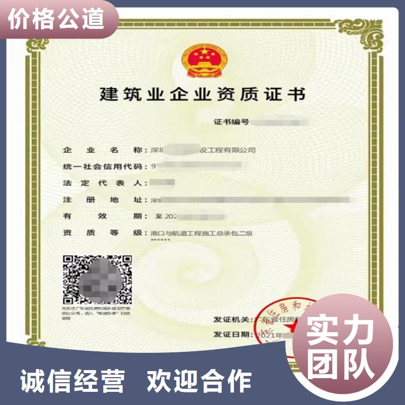 防水防腐保温工程专业承包二级哪个部门审批？