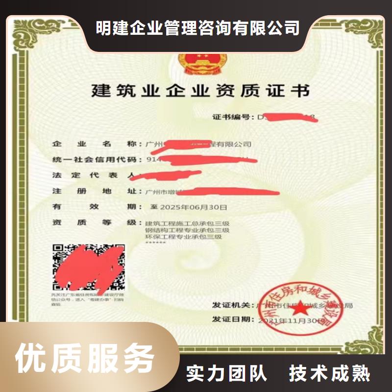 施工劳务资质甲级需要什么流程