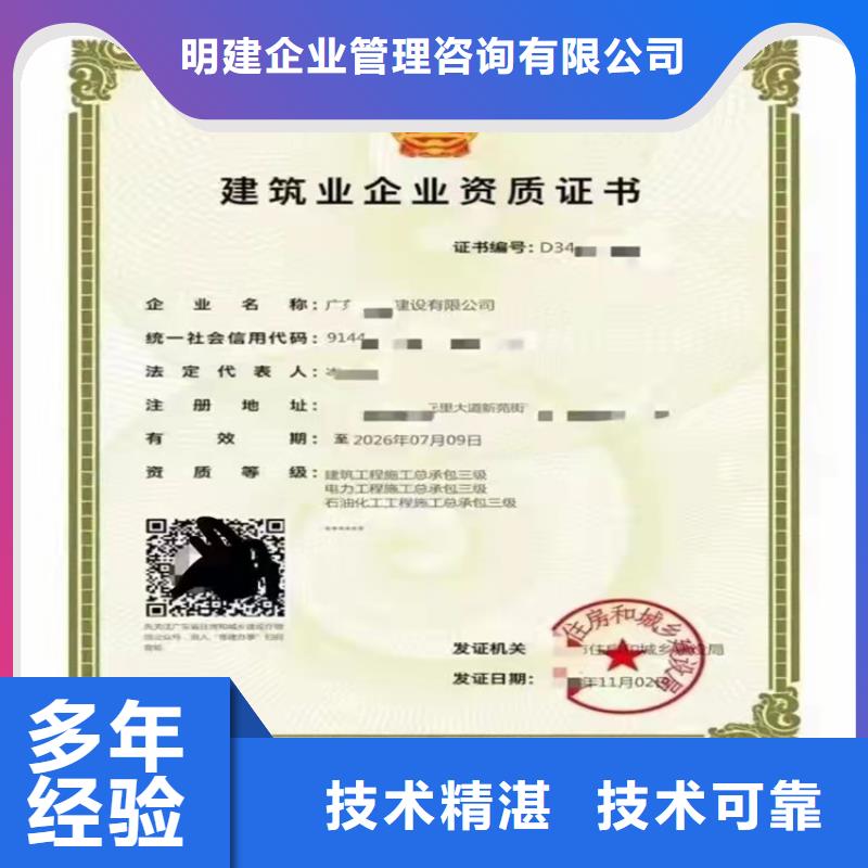 机场场道工程专业承包三级需要什么流程