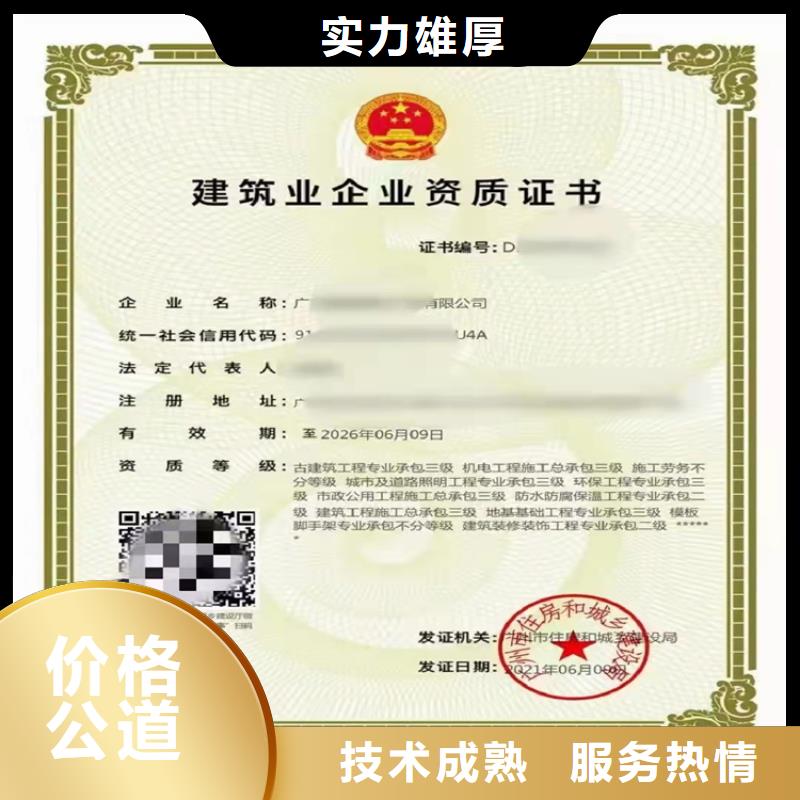 建筑生产许可证申报一站式服务平台视频-乌鲁木齐|克拉玛依明建建筑生产许可证申报一站式服务平台_ 明建企业管理咨询(伊犁市分公司)