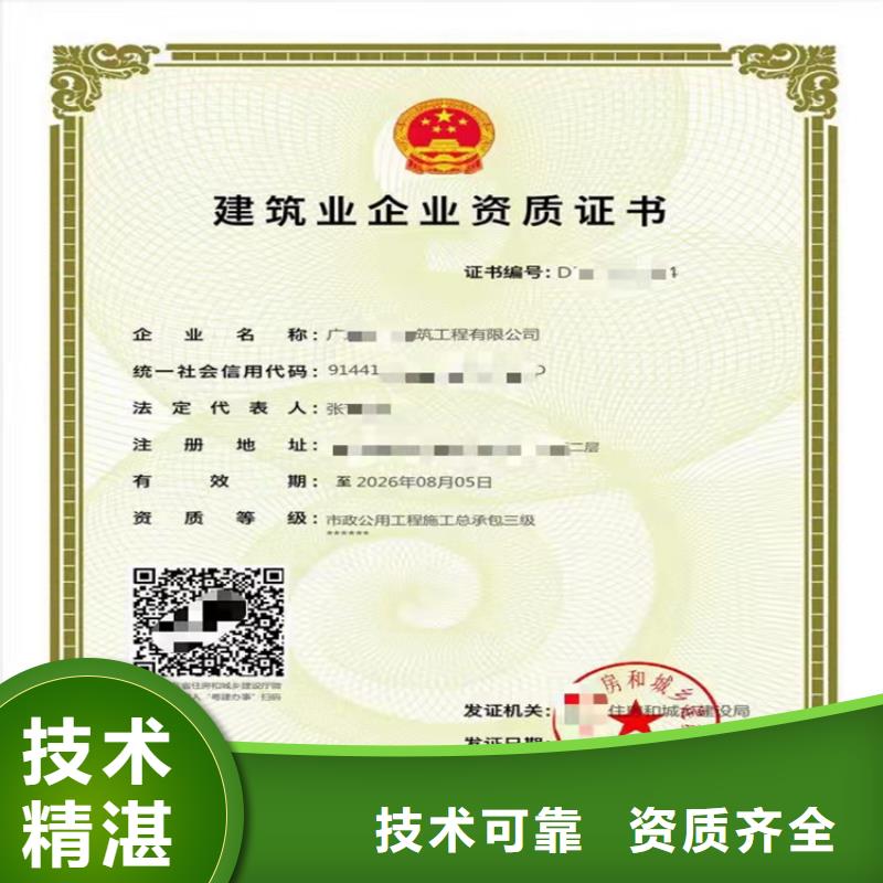 特种工程专业承包二级一级资质标准大概要多少钱