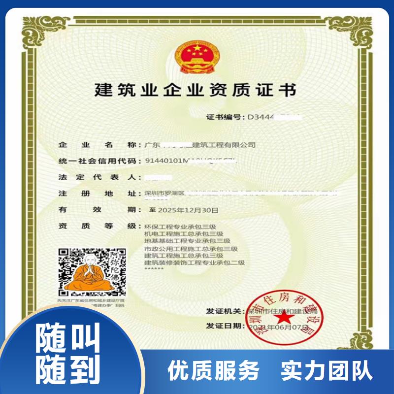 特种工程专业承包二级一级资质标准大概要多少钱