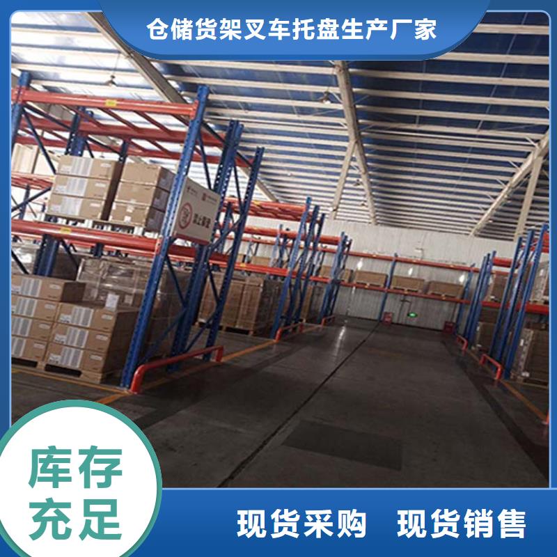 仓储货架木托盘研发生产销售