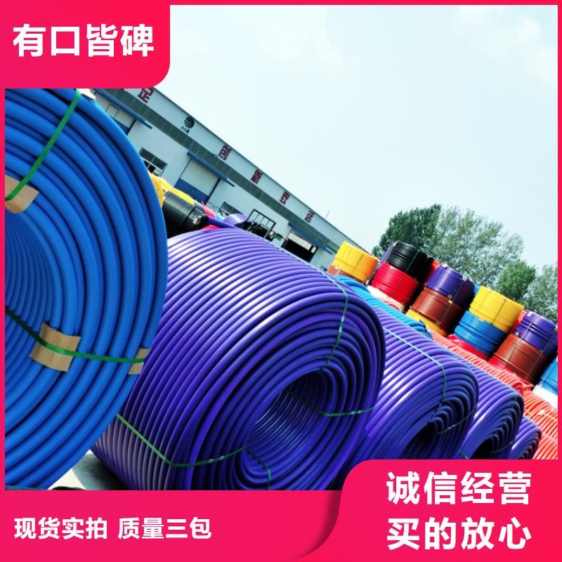 【硅芯管*集束管PE给水管当地厂家值得信赖】