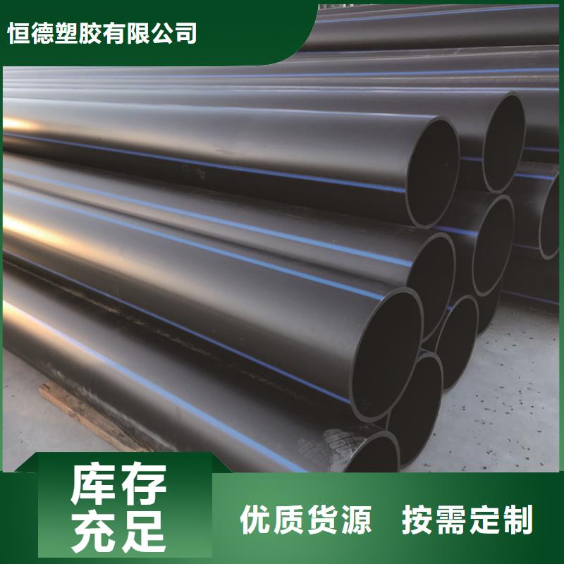 HDPE给水管_PE给水管种类齐全