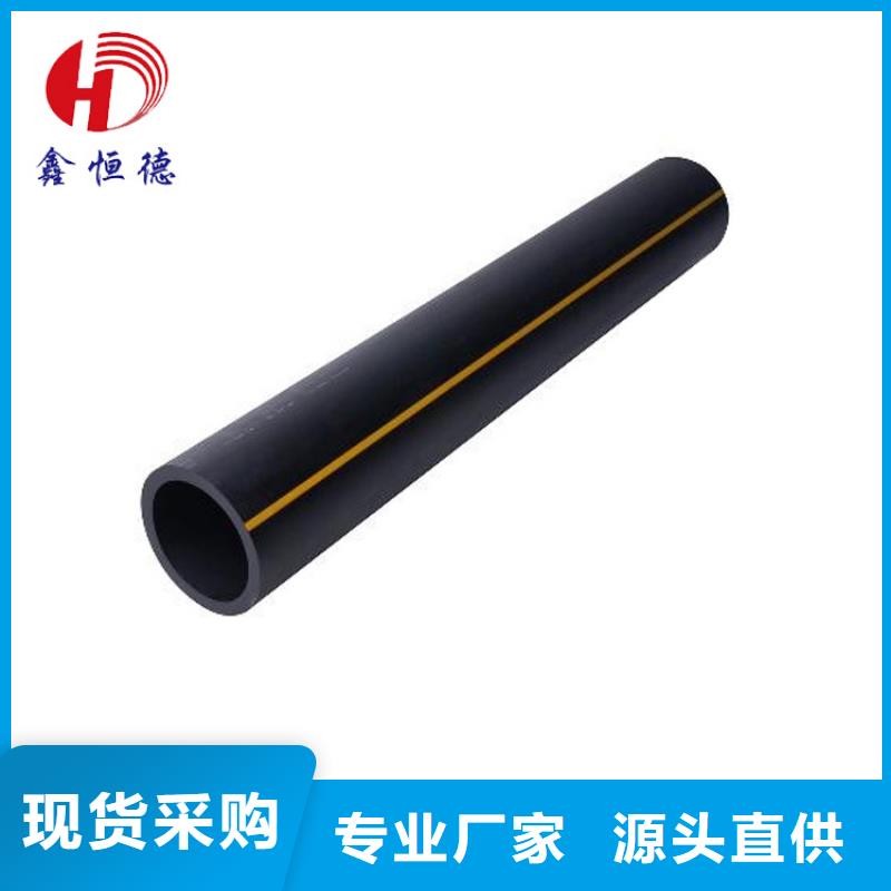 PE燃气管HDPE给水管品质保证