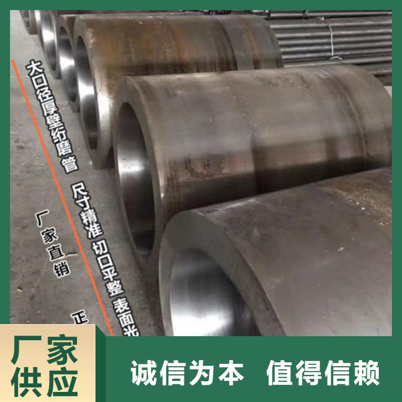 20#绗磨管-20#绗磨管厂家批发