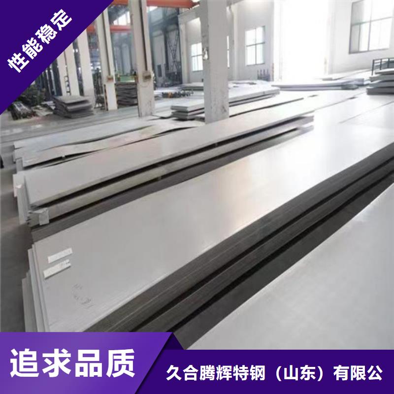 畅销的S30408不锈钢板生产厂家