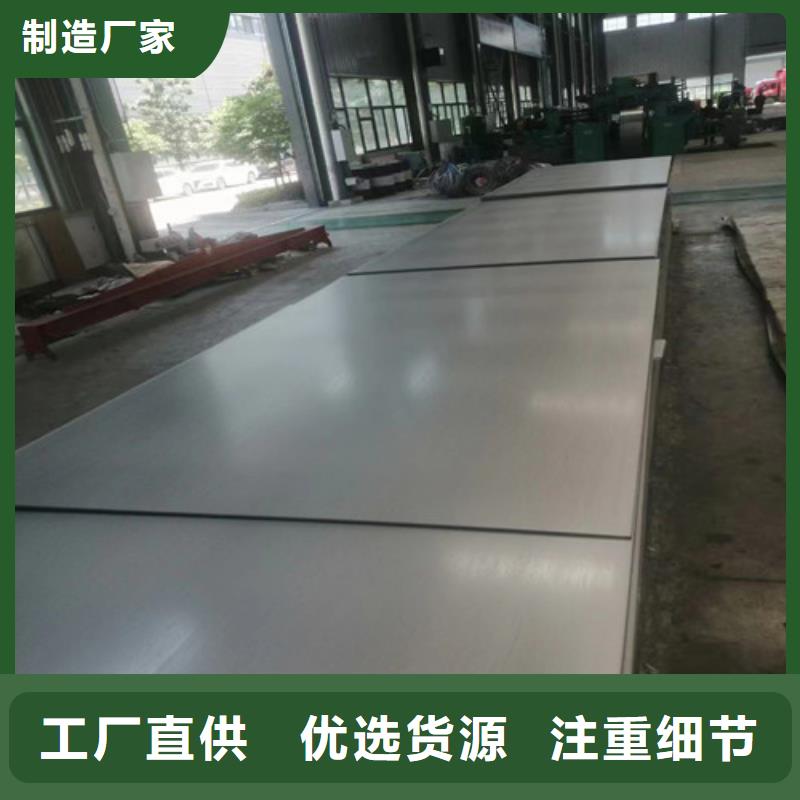 支持定制的304L不锈钢板销售厂家
