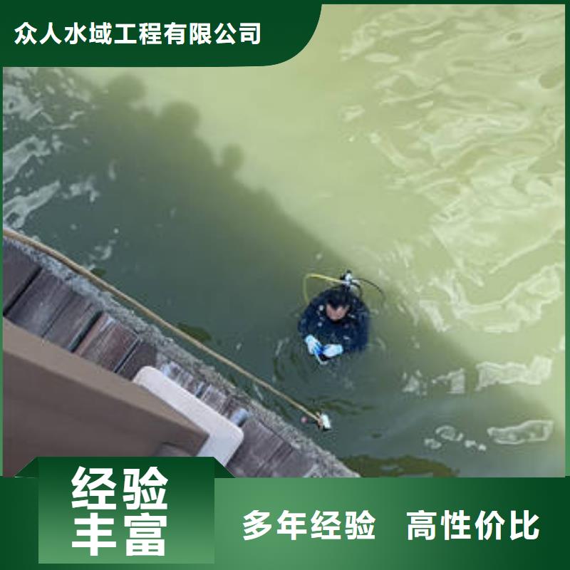 水下,水下作业注重质量