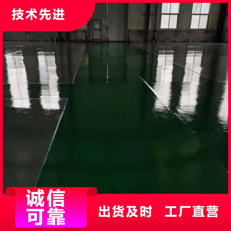 枣强无溶剂环氧树脂地坪漆尚国牌地坪