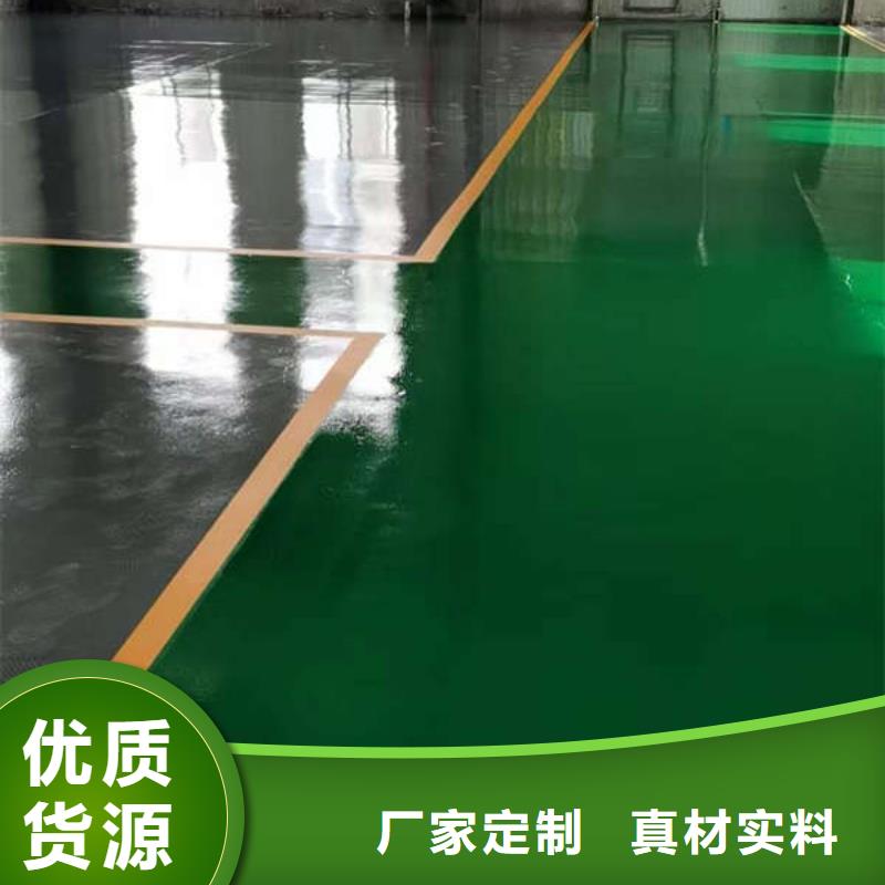 环氧地坪【纳米硅地坪】源头厂家直销