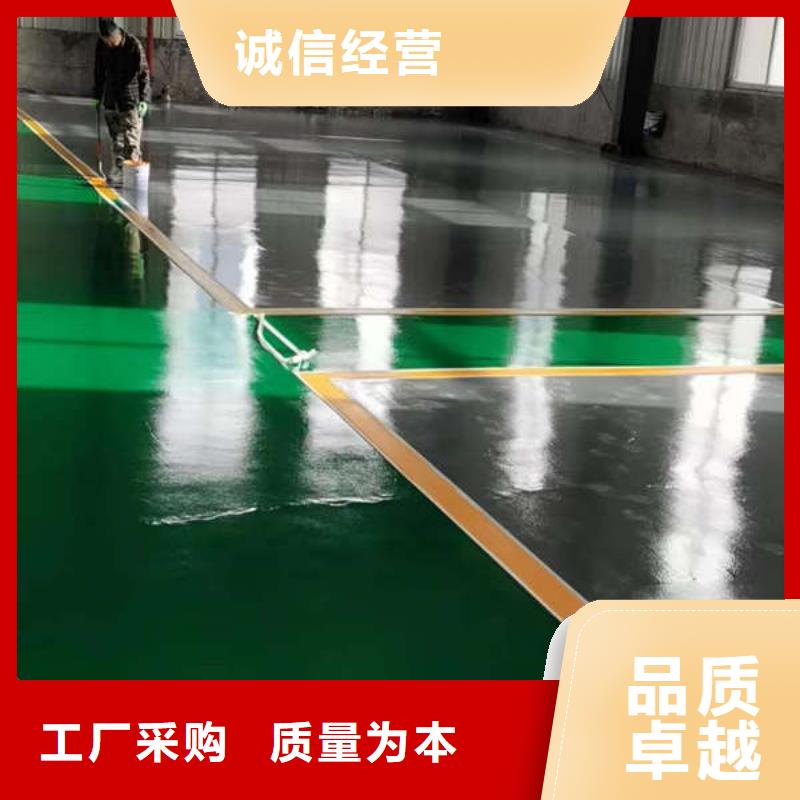 环氧地坪 户外环氧地坪漆用心服务