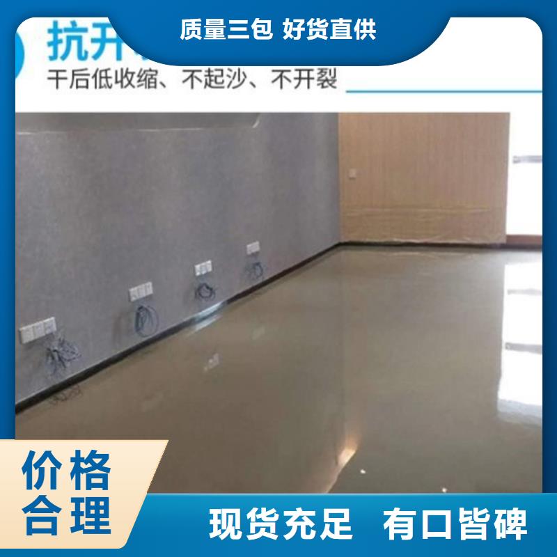水泥自流平_固化地坪施工海量库存