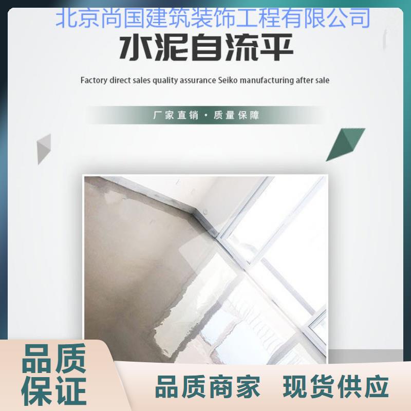 水泥自流平【环氧彩砂地坪漆】的简单介绍