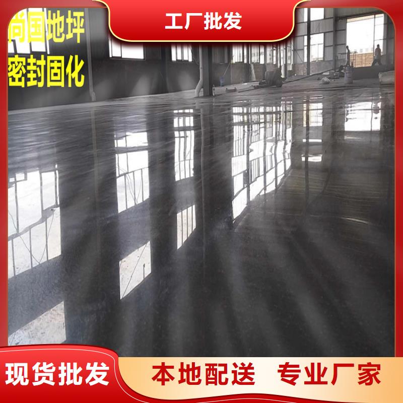 水泥自流平固化地坪真材实料